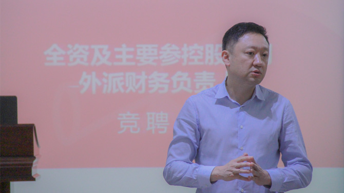 競聘！激發(fā)人才活力，西投控股舉辦外派財務(wù)負(fù)責(zé)人競聘會