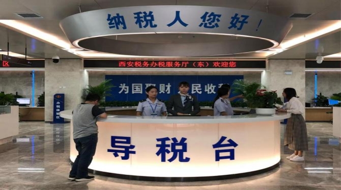 西安市西投投資(發(fā)展)有限公司變更公司名稱(chēng)及預(yù)留印鑒