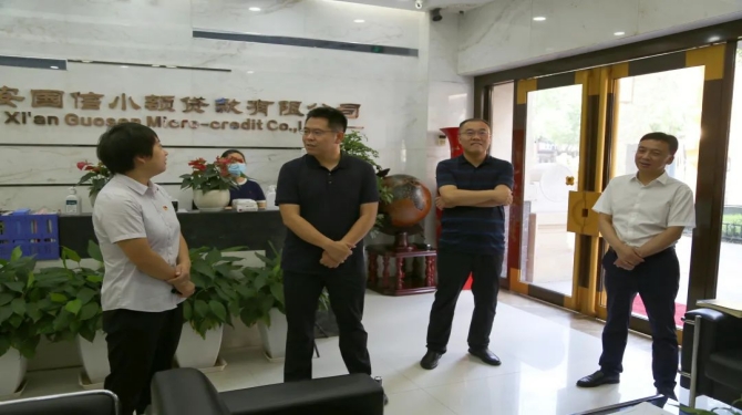 新城區(qū)委常委、組織部部長(zhǎng)周恒一行蒞臨國(guó)信小貸調(diào)研指導(dǎo)工作
