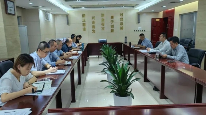 公司召開(kāi)抗疫基金業(yè)務(wù)推進(jìn)專題會(huì)
