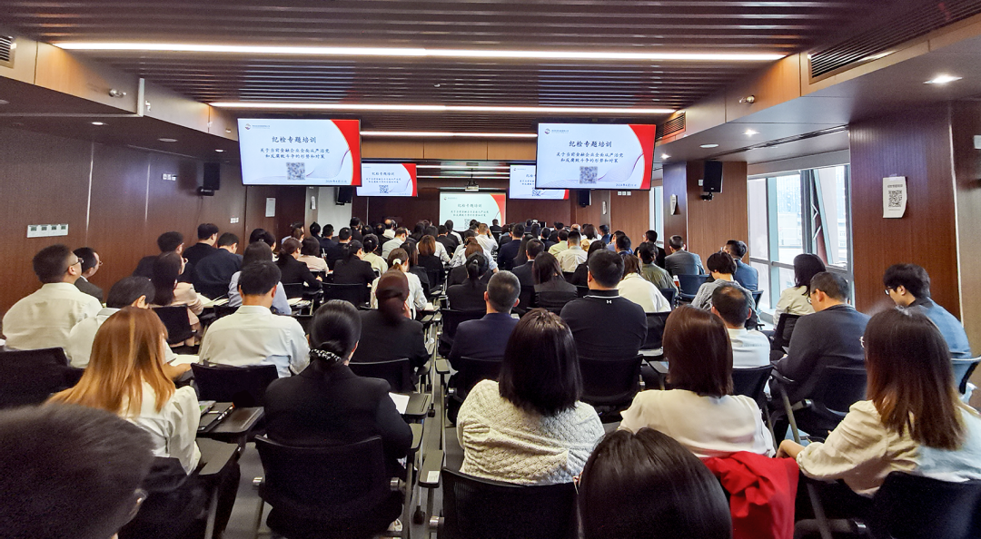 公司舉辦全面從嚴(yán)治黨、黨風(fēng)廉政建設(shè)和反腐敗工作專題培訓(xùn)