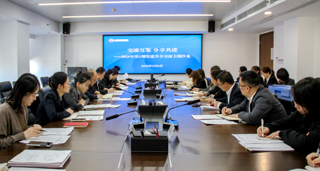 公司舉辦黨建共享交流主題沙龍