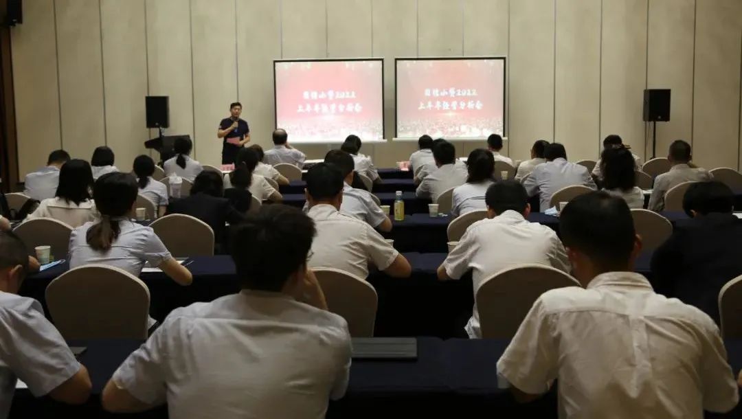 新征程 再出發(fā) || 公司風(fēng)控條線、國信小貸召開2022年上半年經(jīng)營分析會