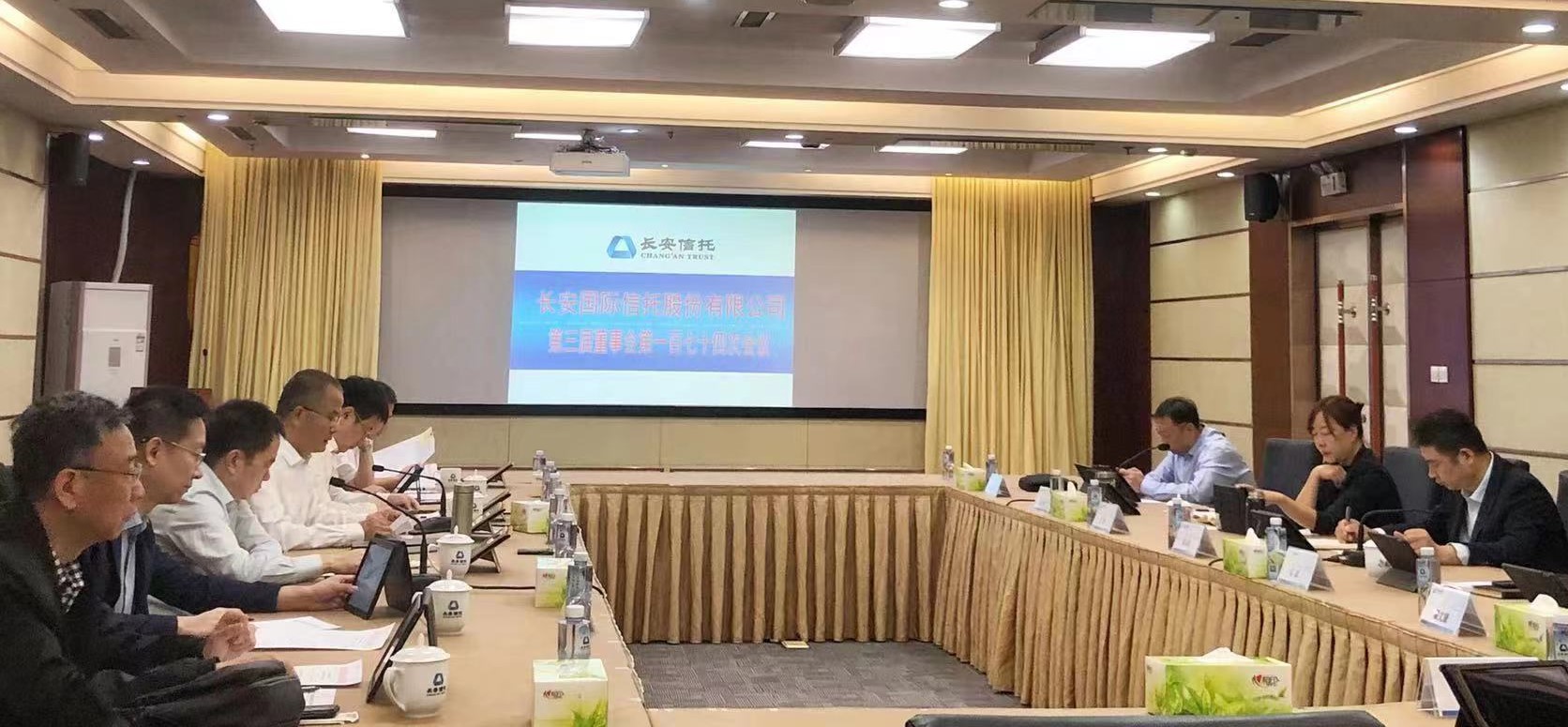 公司赴長(zhǎng)安信托參加半年度董事會(huì)