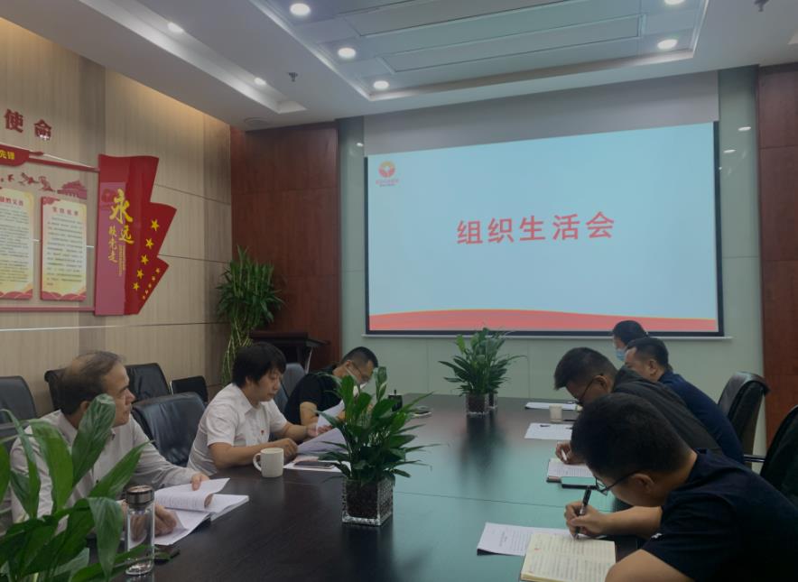 國信小貸黨支部召開“嚴(yán)守紀(jì)律規(guī)矩、加強(qiáng)作風(fēng)建設(shè)”專題組織生活會(huì)