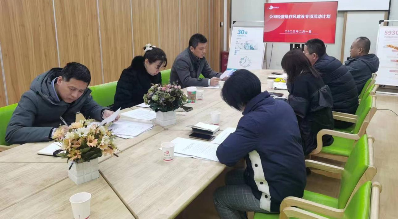 開(kāi)局之際正作風(fēng)，嚴(yán)明紀(jì)律助起航——-西安頤信養(yǎng)老產(chǎn)業(yè)發(fā)展有限公司開(kāi)展作風(fēng)建設(shè)專(zhuān)項(xiàng)活動(dòng)紀(jì)實(shí)