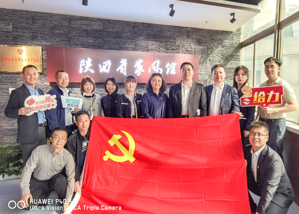 公司固定收益部黨支部、投行業(yè)務(wù)部黨支部、綜合事務(wù)部與金融（產(chǎn)業(yè)）基地保障黨支部開展聯(lián)合黨日活動