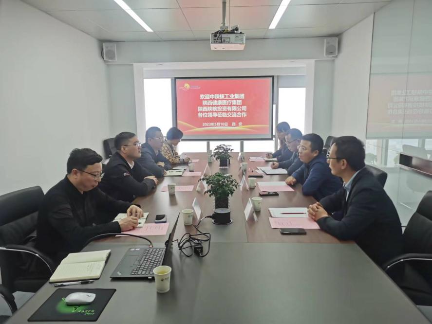 頤信養(yǎng)老公司與中陜核工業(yè)集團(tuán)、陜西健康醫(yī)療集團(tuán)、陜西陜核投資有限公司開(kāi)展座談