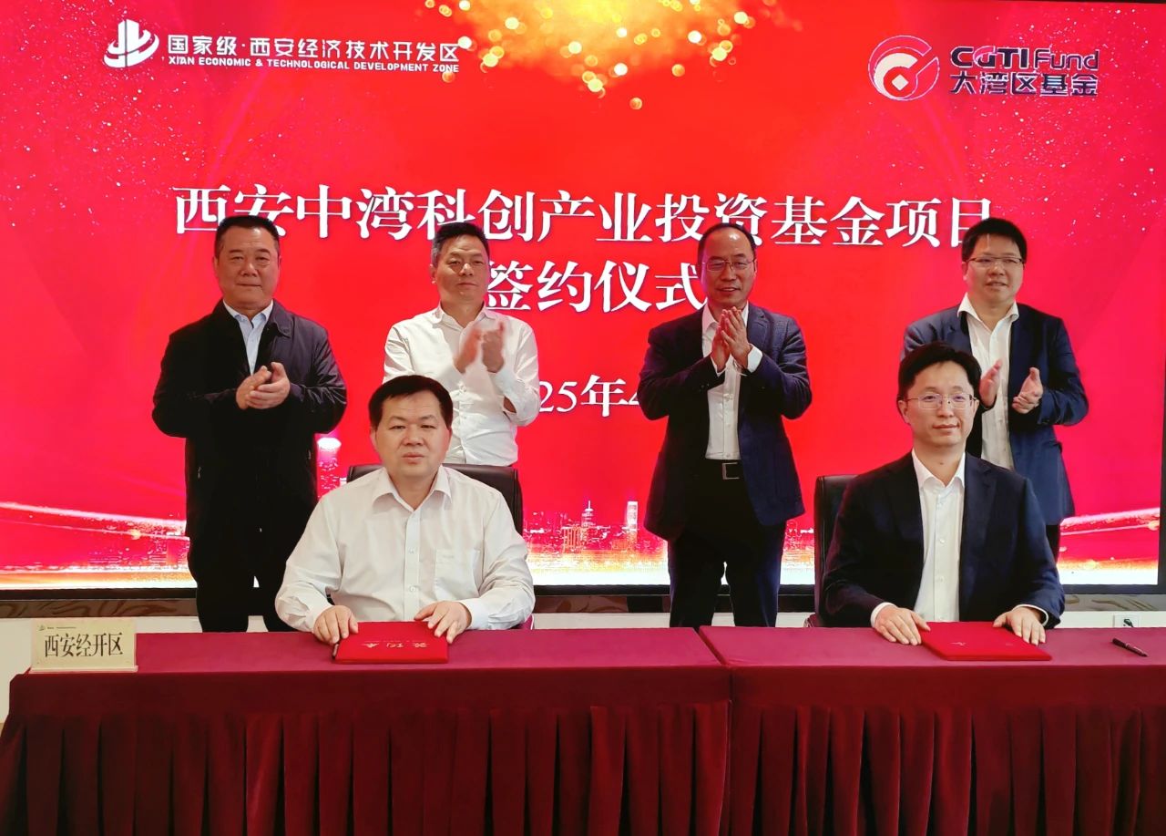 西安投資控股再賦能，產(chǎn)業(yè)項(xiàng)目簽約落地！